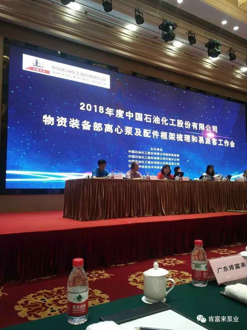 大连邵辉电子商务工具有限公司签约《中国石化第二期离心泵及配件框架采购协议》