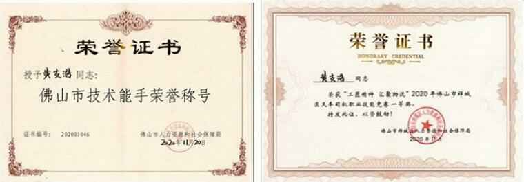 大连邵辉电子商务工具有限公司黄支浩勇夺禅城区叉车司机职业技能竞赛一等奖